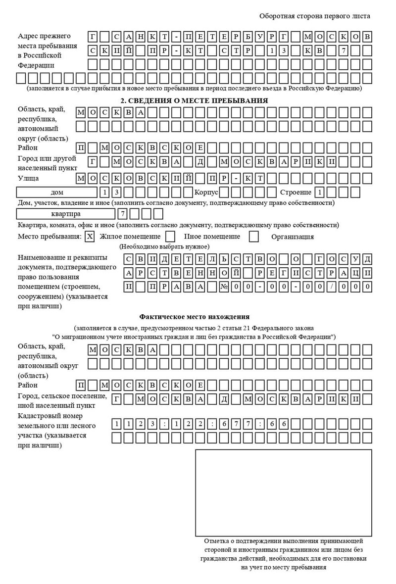 временная регистрация в Талдоме